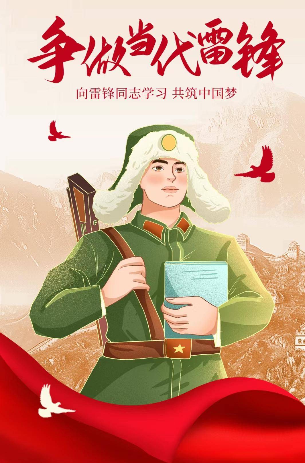 春"锋"送暖,化爱于形
