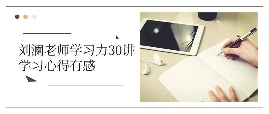 对话培训人丨培训经理成长之道:学习力,是一把金灿灿的勺子_实践_刘澜