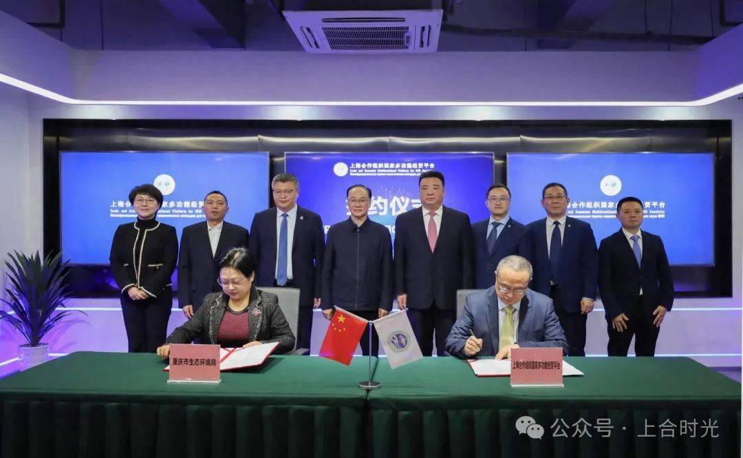 上海合作组织国家多功能经贸平台秘书长文