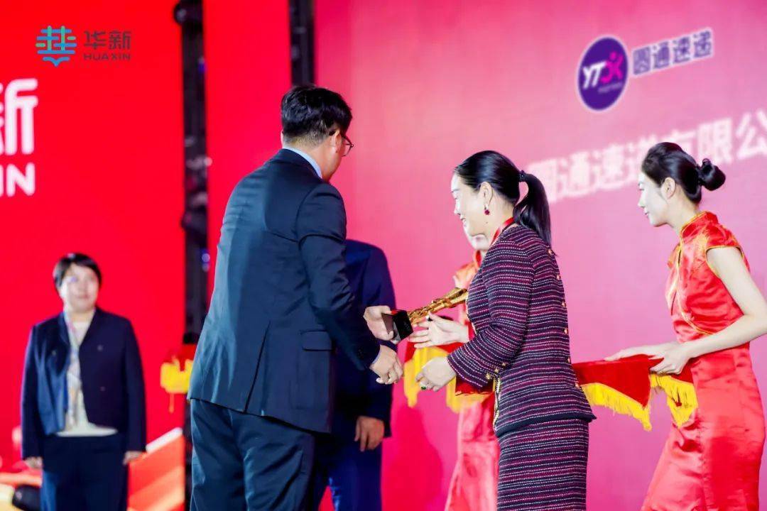 在快递第一镇的表彰大会上圆通荣获超卓优胜奖服务发展奖两项荣誉