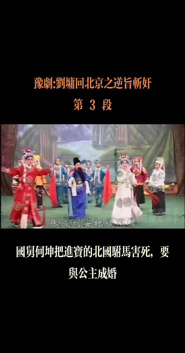 刘墉回北京图片