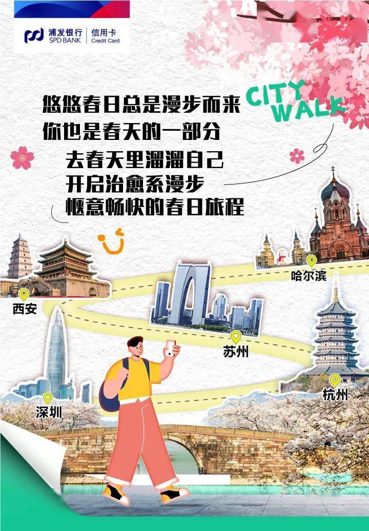 citywalk主题卡全新五大城市卡面惊喜上线