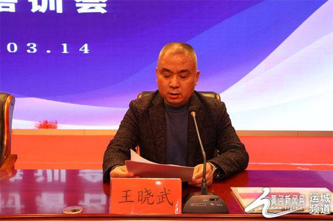 黄河新闻网运城讯(记者张琦)3月14日,临猗县"乡村著名行动"动员培训会