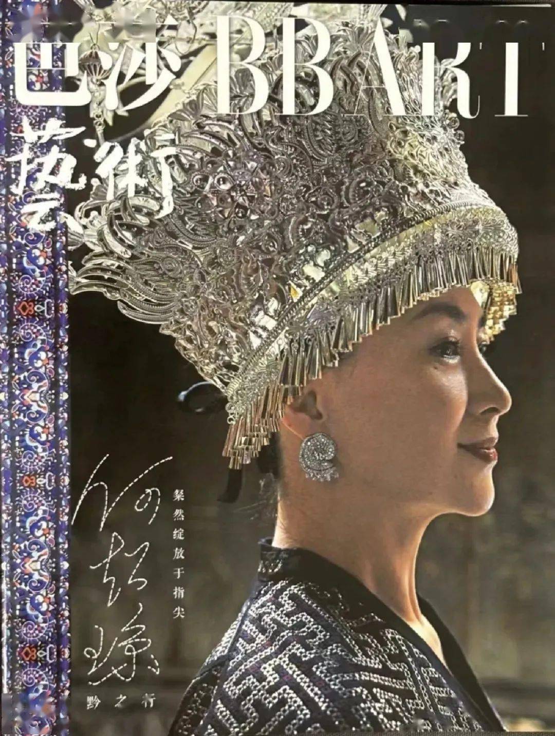 刚刚何超琼成为毕节市文化旅游形象大使