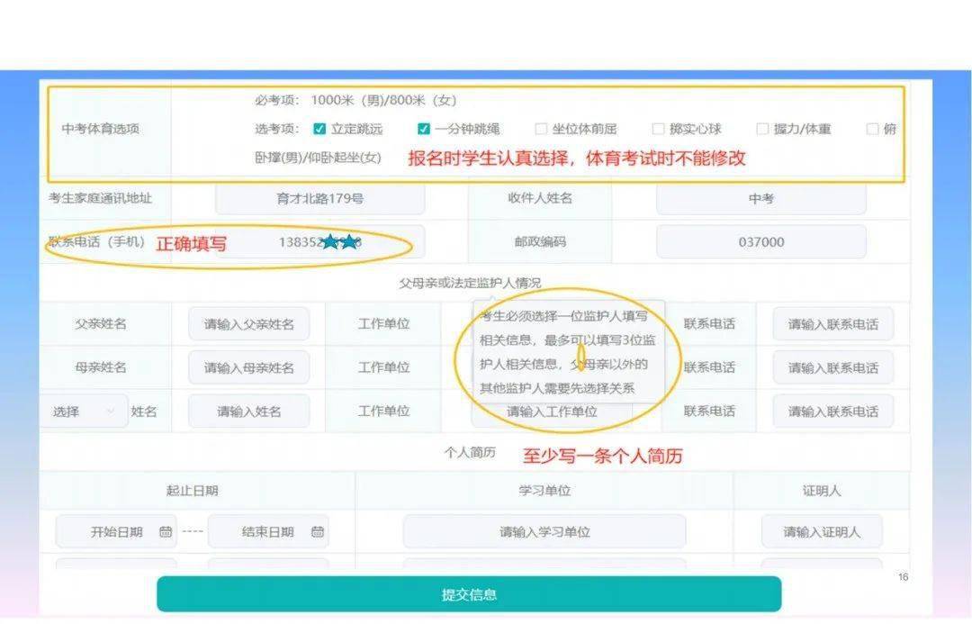 2024年大同中考报名公告 初二,初三报名流程!