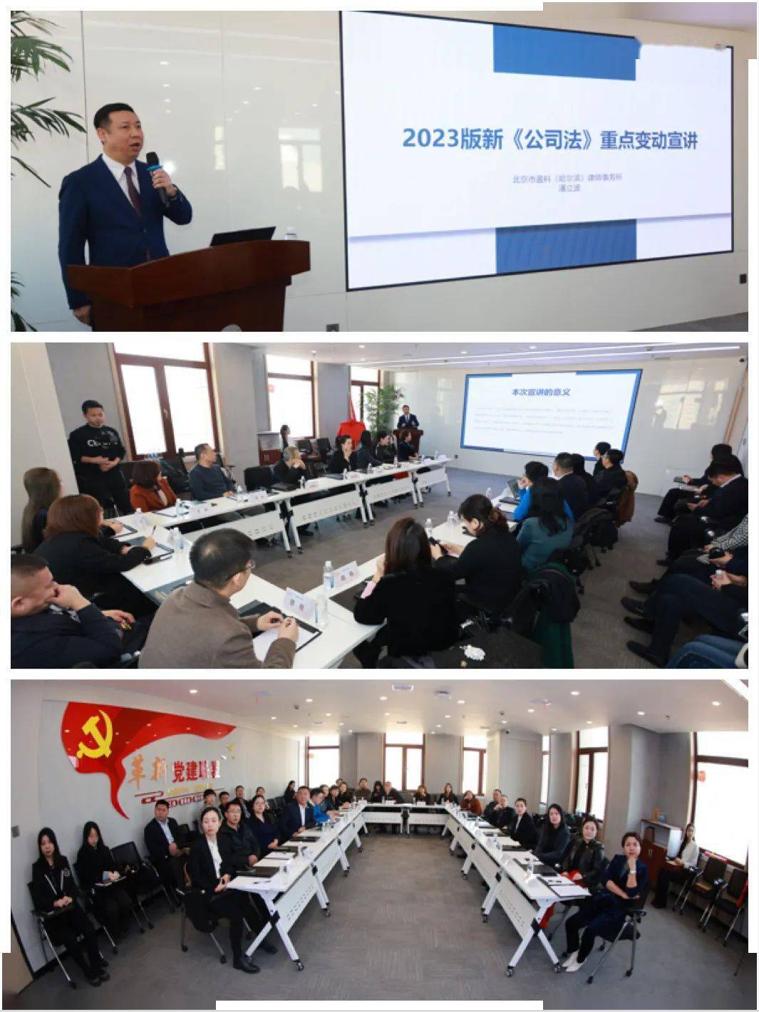 法律助企同心启航南岗区成立全市首家区县级新的社会阶层人士法律公益