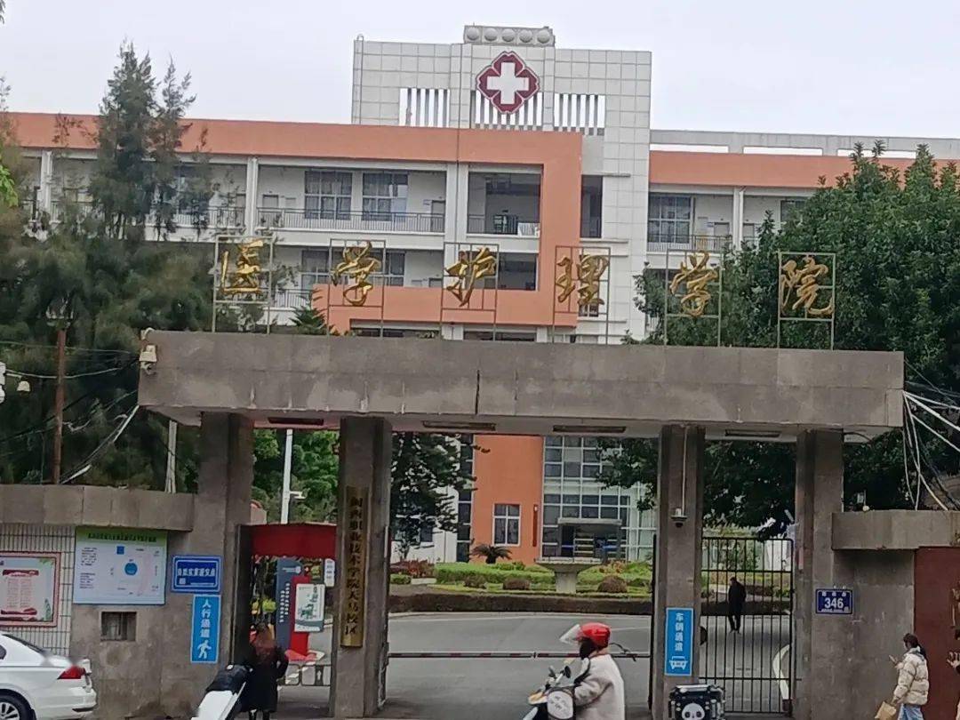 福建龙岩卫生学校图片