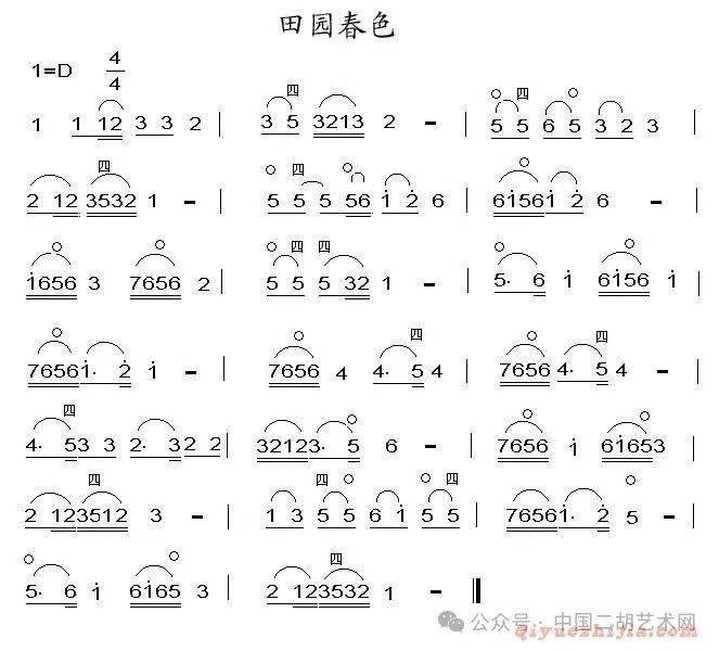 田园春色二胡简谱清唱图片