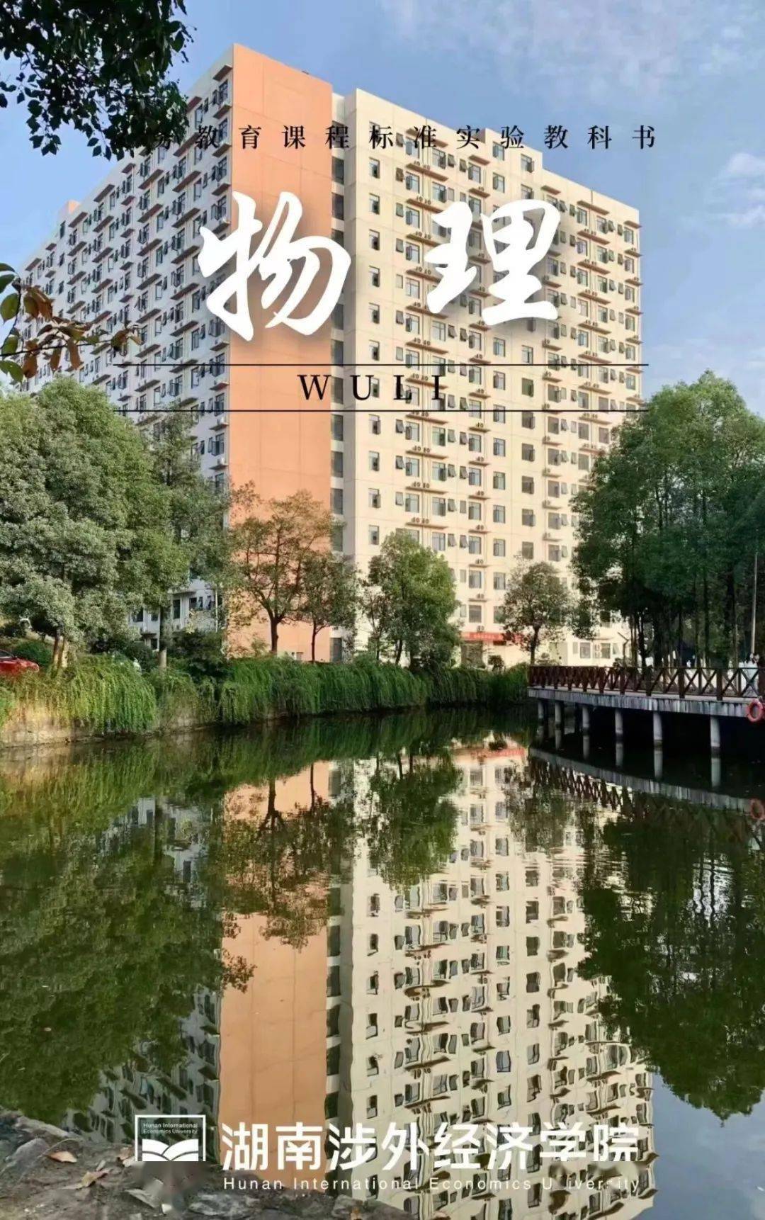 太美了涉外版课本封面上线05