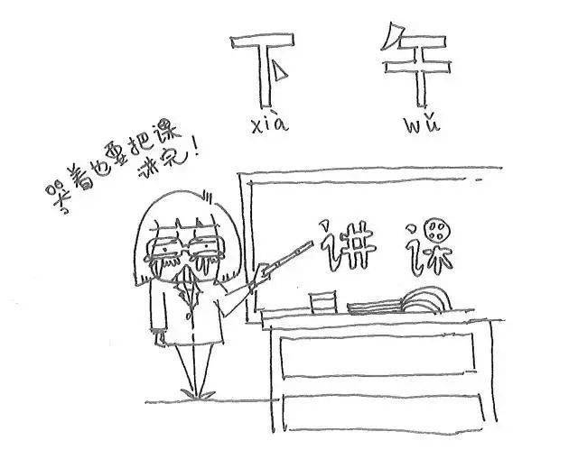 求你了让我安安静静地教书刷爆教师朋友圈