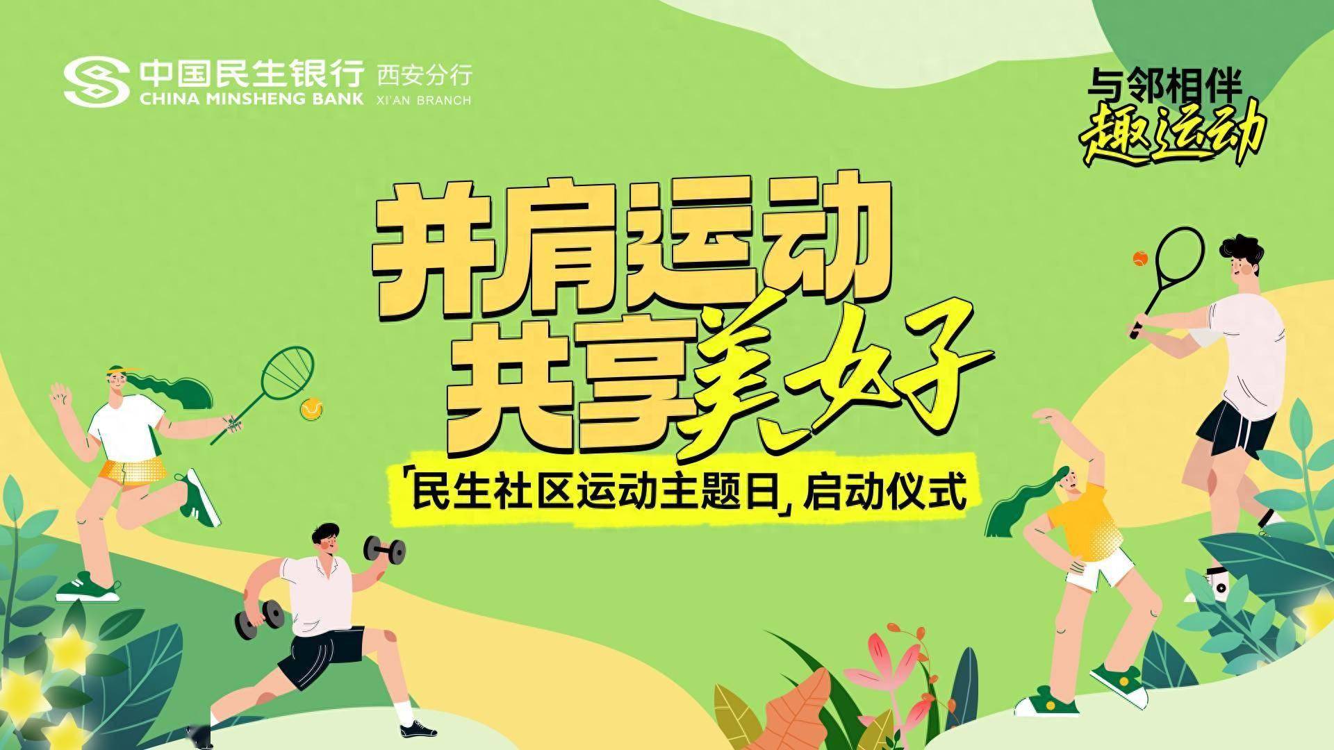 背景青年志愿者团队和试点基层政府,通过号召组织策划不同主题的社区