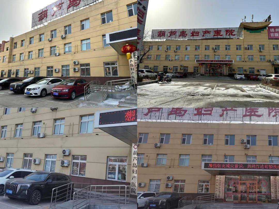 在葫芦岛现代中等职业技术学校,葫芦岛妇产医院等重点单位,大队监督