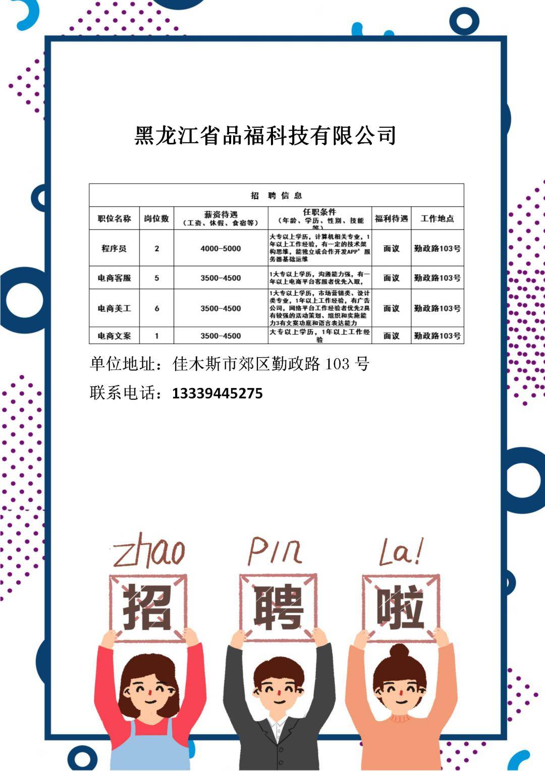 【招聘信息】职引未来——2024年大中城市联合招聘高校毕业生春季专场