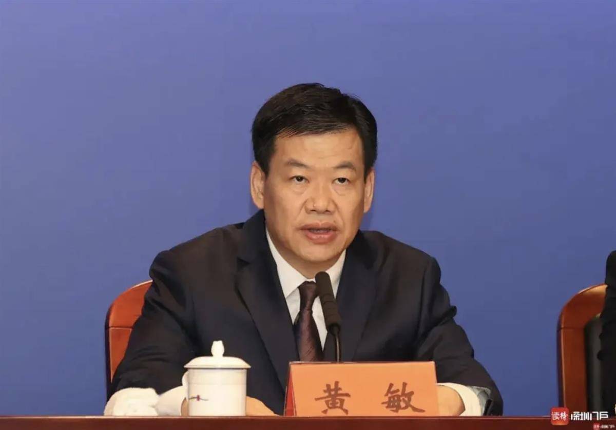 深圳原副市长黄敏被查,其在特区工作37年_市政府_广东省纪委_党组书记