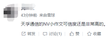 小作文肆虐两只千亿龙头股天量巨震该小心点了