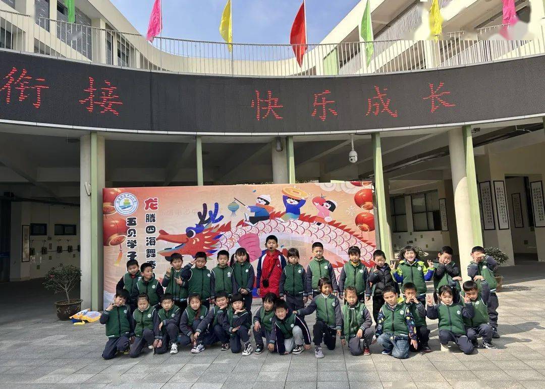 幼小衔接,双向奔赴—沥海街道中心幼儿园大班幼儿参观小学活动