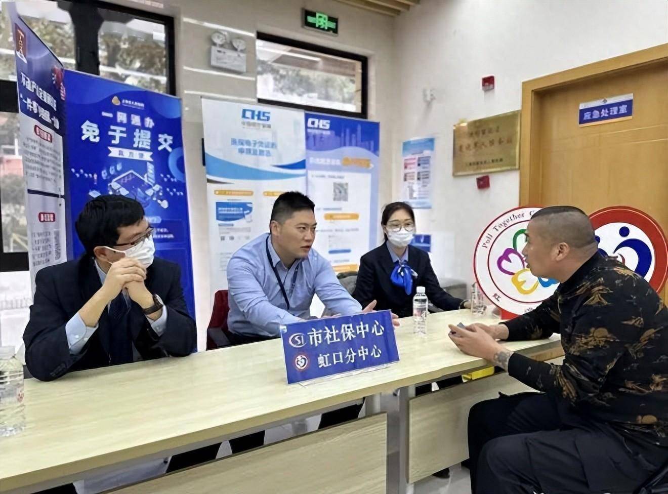 上海虹口官方号