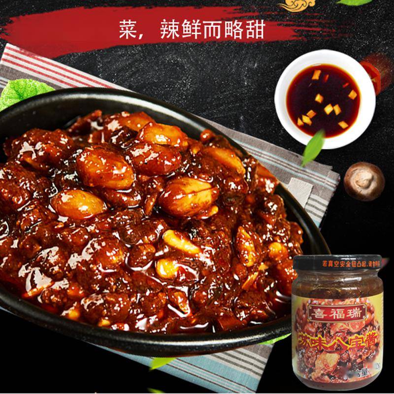 苏味八宝酱4罐99元红亮酱浓开胃下饭