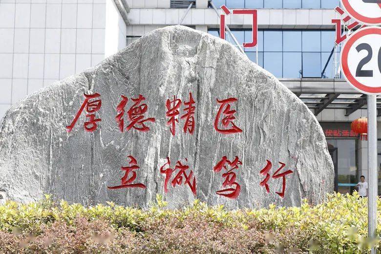 株洲市渌口区人民医院始终坚持质量立院,科技兴院,人才强院,特色活院