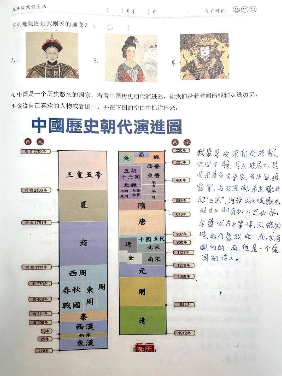 美主题中,学生了解了中国文化之"最",深入学习中国爱国人物的生平事迹