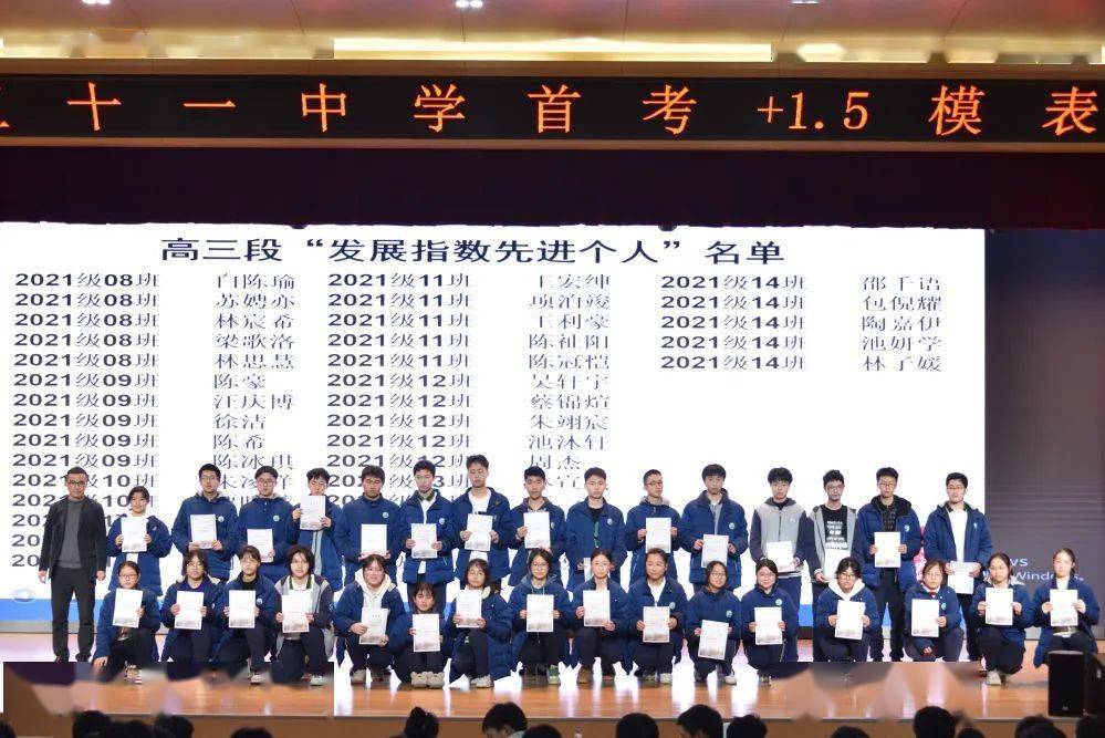 周彦希高三11班项泊竣  杨紫童高三10班朱凌洋  余铉宸高三9班李政鸿