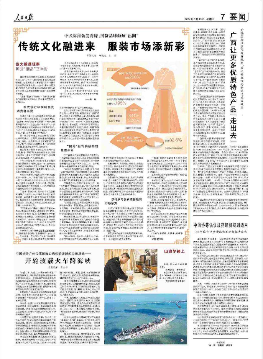 今天人民日报头条新闻地震(今天人民日报头条新闻地震最新消息)