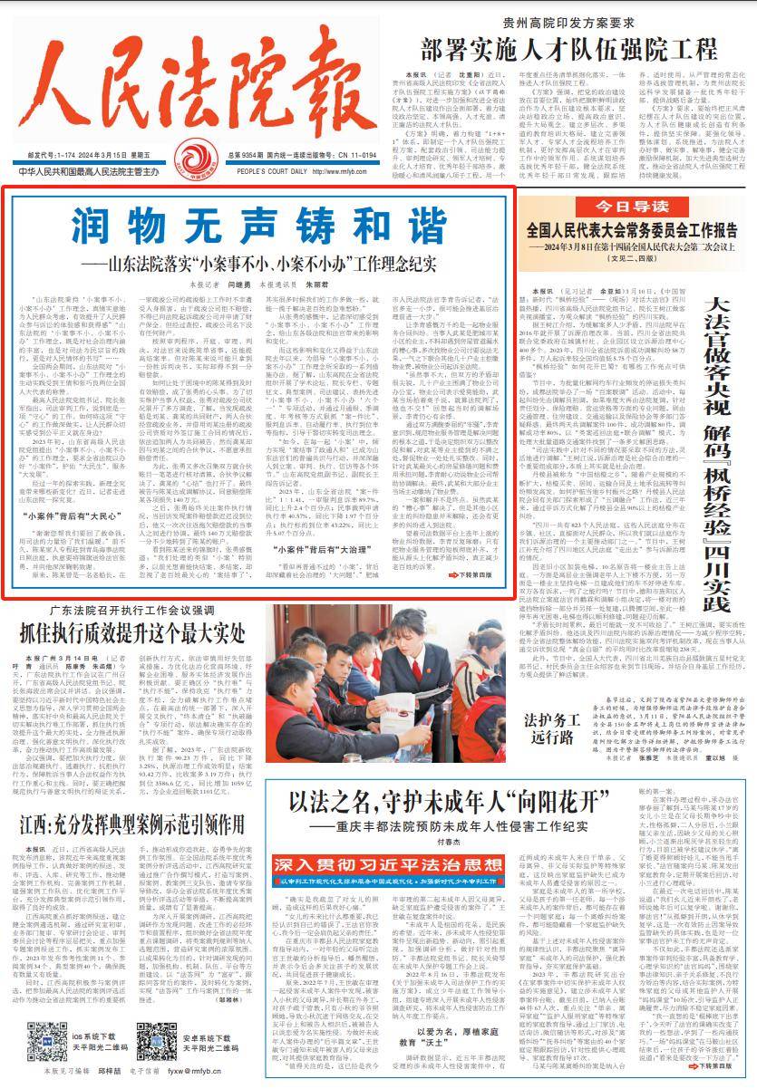 法院秉持小案事不小,小案不小办工作理念,真情实意地为人民群众考虑