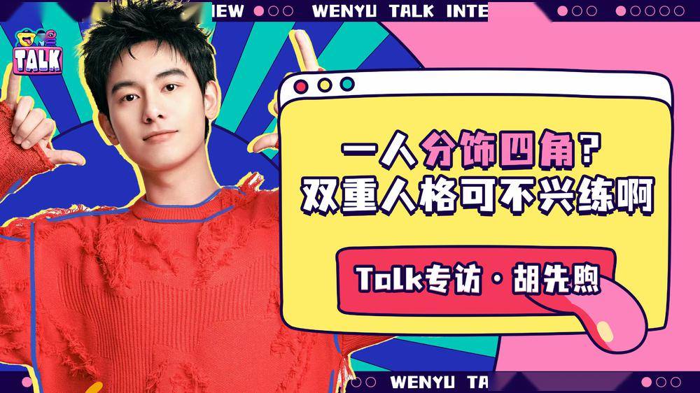 胡先煦太荒谬了x3