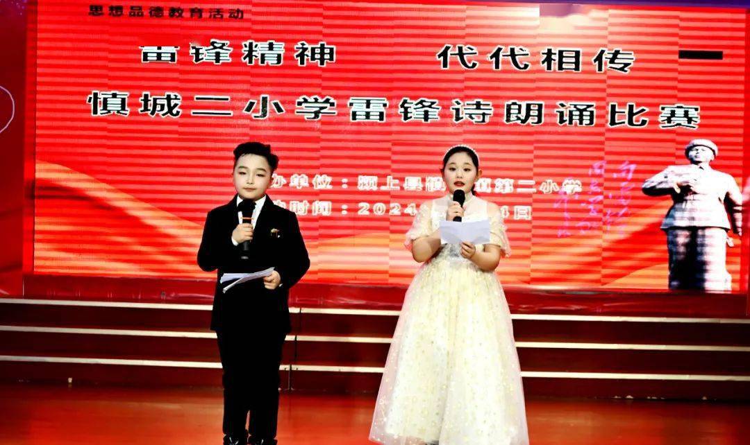 慎城二小举行学雷锋诗朗诵比赛_选手_年级_红色