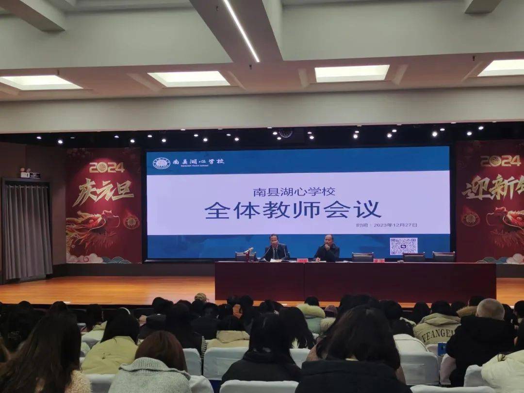 湖南省南县湖心学校高中部生本课堂促发展生本教育携手共进步