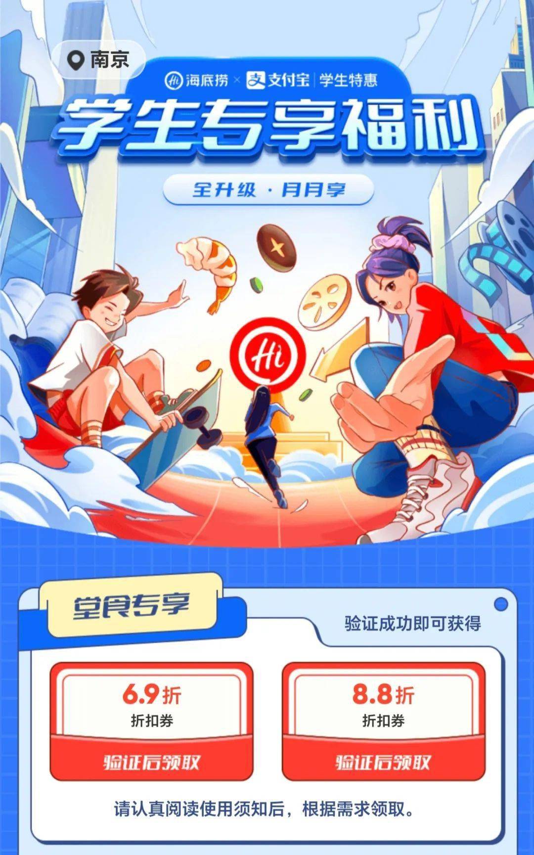 消费者权益日南航金城的学生证居然藏着这么多折扣