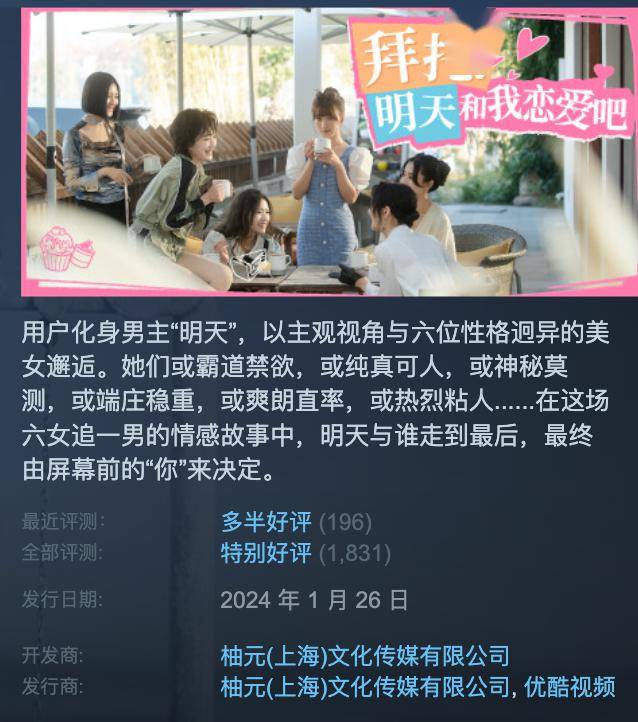 才5个月跟风完蛋的真人恋爱游戏真就集体完蛋了