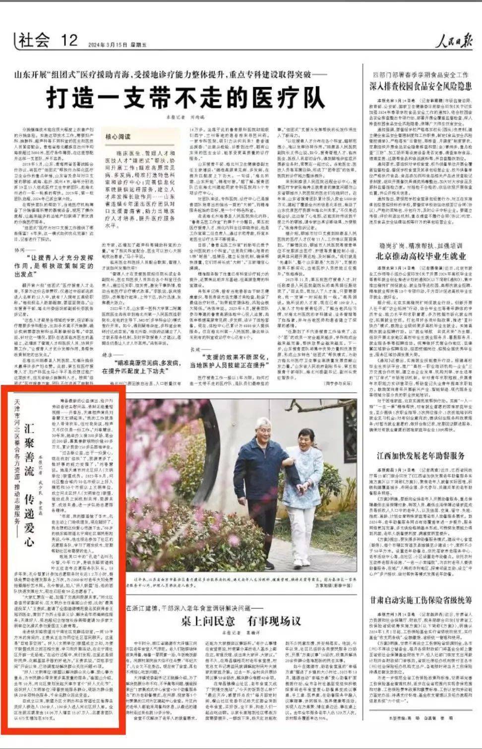 去慰问品,录制正能量短视频……开春后,天津相声演员刘春慧又忙碌起来