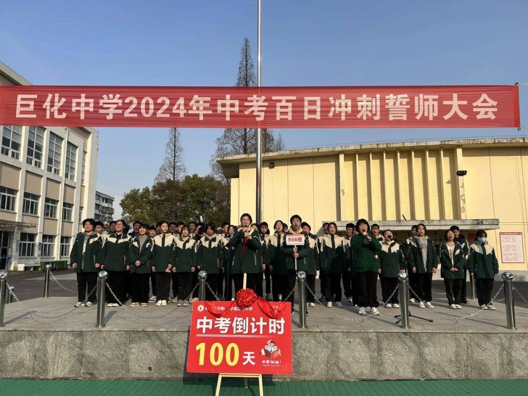 热辣滚烫战百日飞驰人生逐梦想