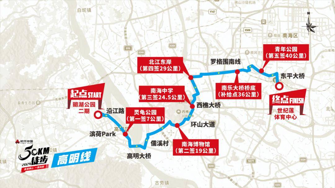 >明湖公园一期>高明区文化中心>苏河路>明湖南路>