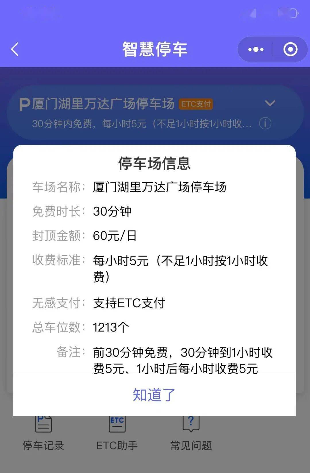 呼应宁德万达说停车费贵有贵的理由市民和专家表示理由不成立