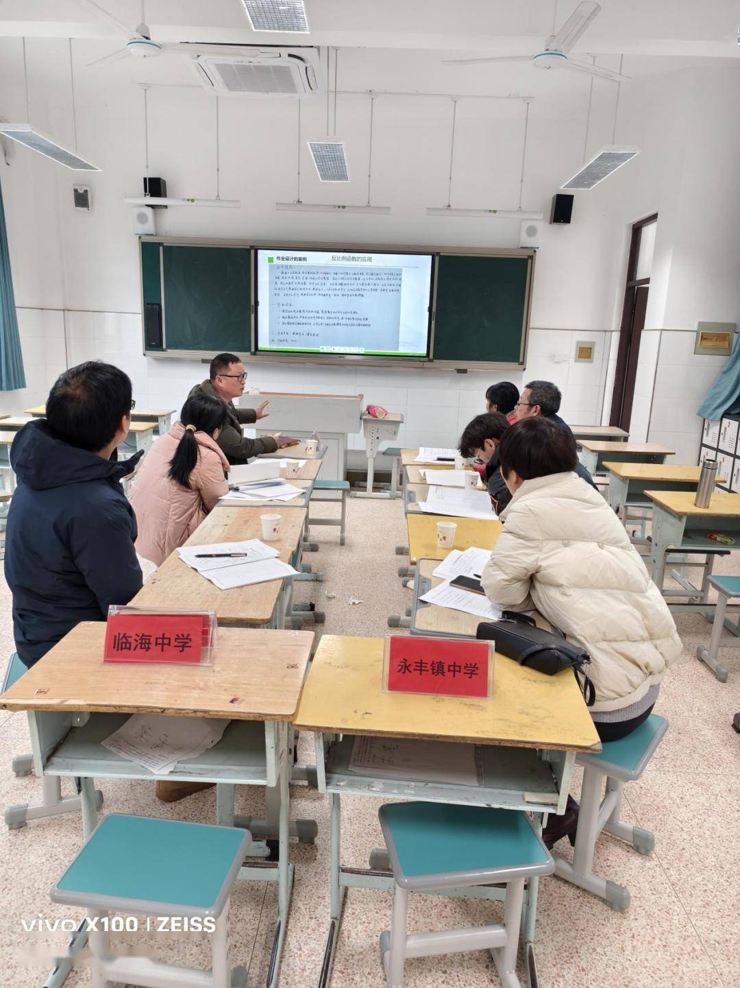 聚焦核心素养永丰镇中学临海中学举行教共体作业设计能力提升专题研讨