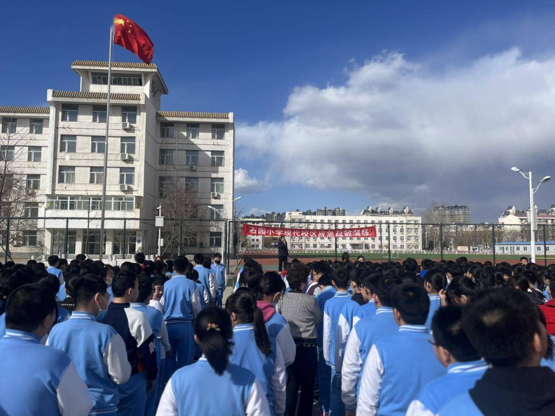 安全演练我们在行动石园小学教育集团现代校区开展消防安全演习活动丨