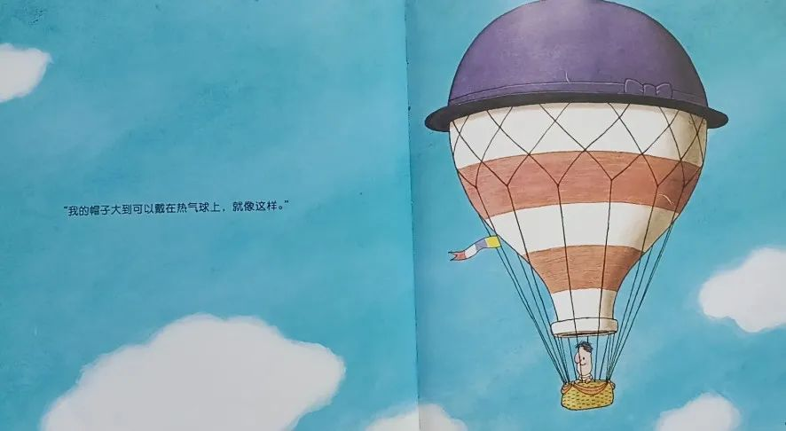 汾享阅读第20期童年音频绘本世界第一的帽子