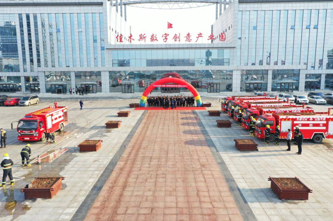 佳木斯市郊区乡镇街道基层消防应急管理工作站启动仪式暨全区乡镇街道