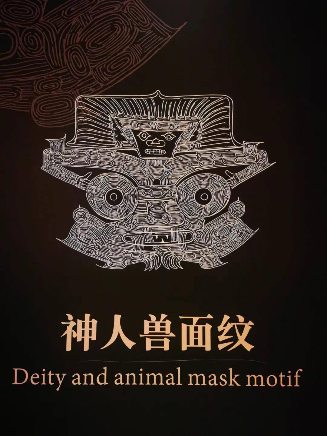 良渚博物院 | 不朽 大漆艺术特展6969