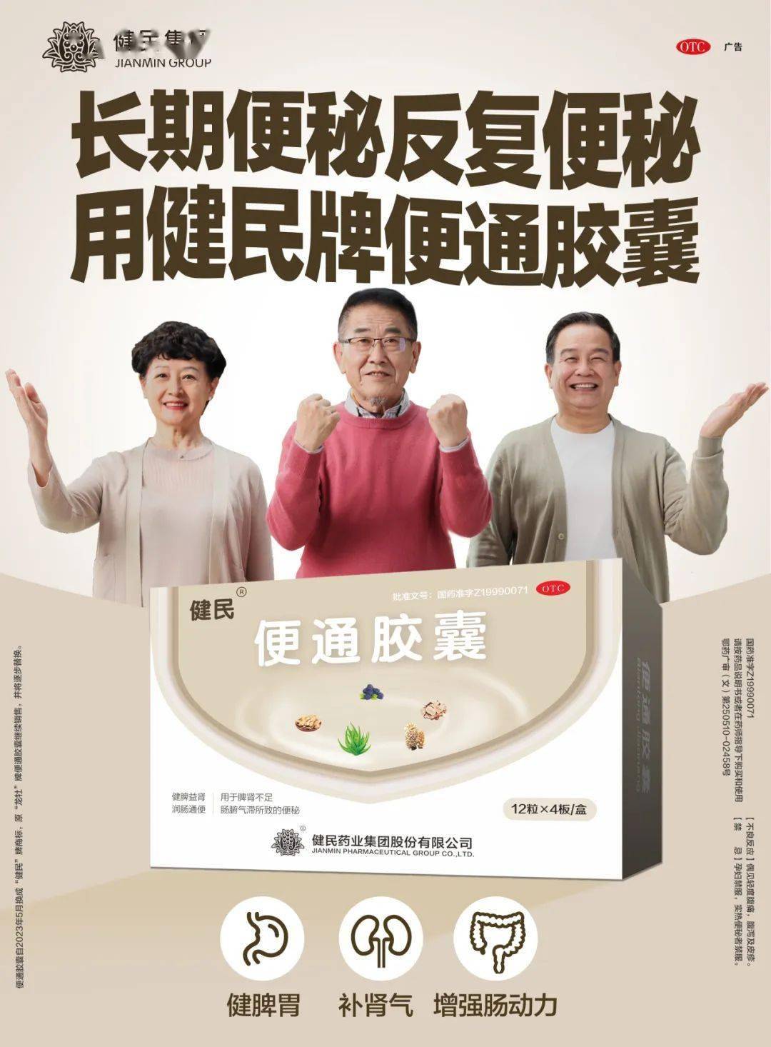 聚焦增长:健民集团荣获京东健康"创新营销奖"!