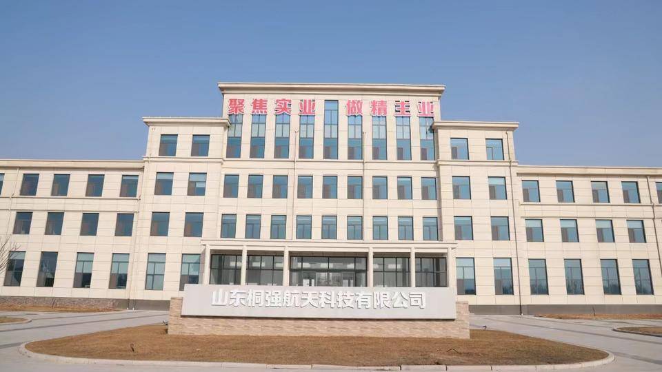 岗位一览山东桐强航天科技有限公司