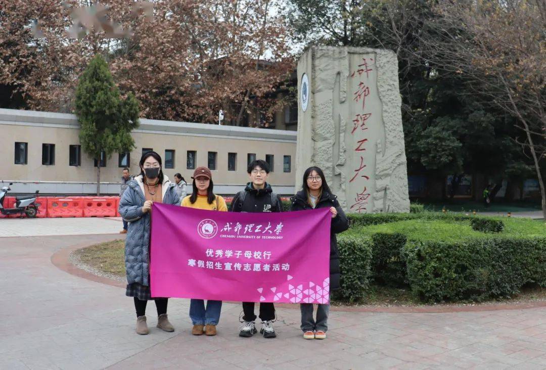 风采展示:宣讲团队:嘉陵南高队四川省南充市高级中学感谢成都理工大学