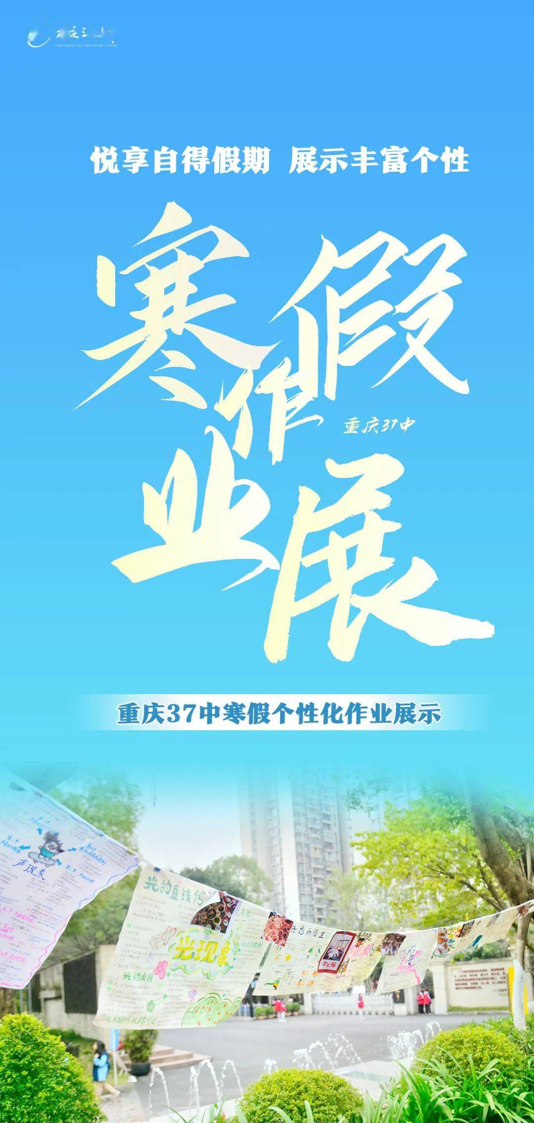 的终极目标,是引领孩子探索与自我,他人,社会,自然以及整个世界的关系