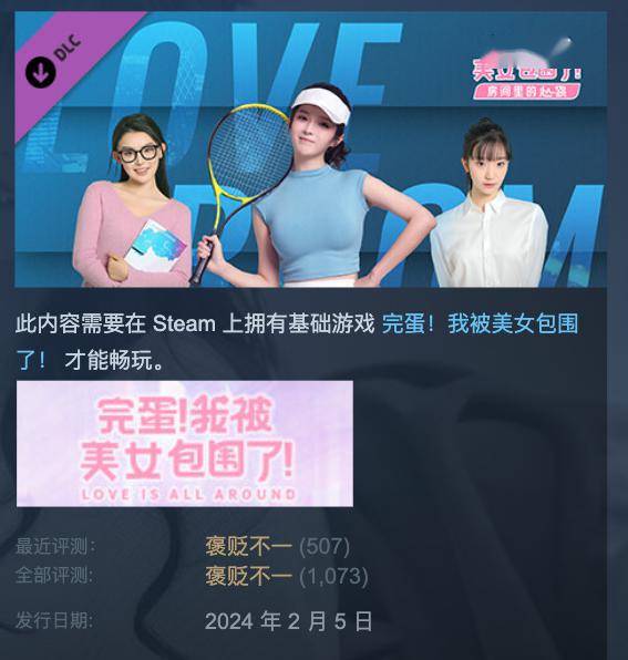 才5个月跟风完蛋的真人恋爱游戏真就集体完蛋了