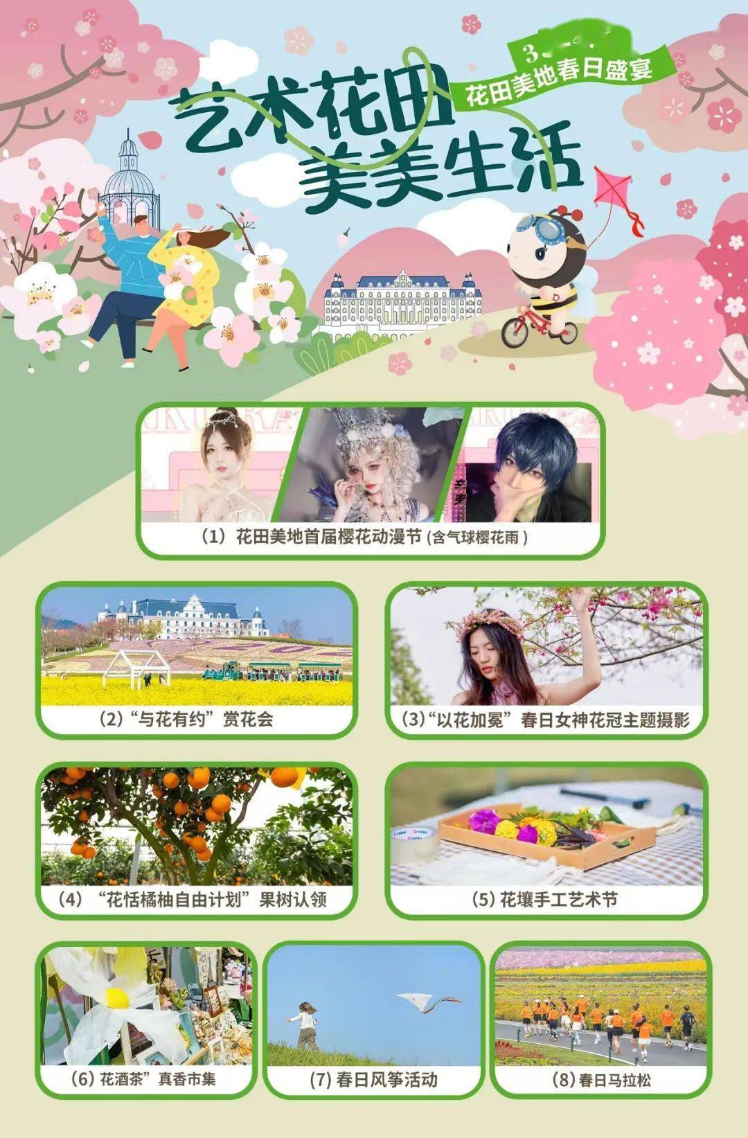 30万株郁金香盛开,绝美整个春天!(文末福利)_花田美_花朵_樱花树