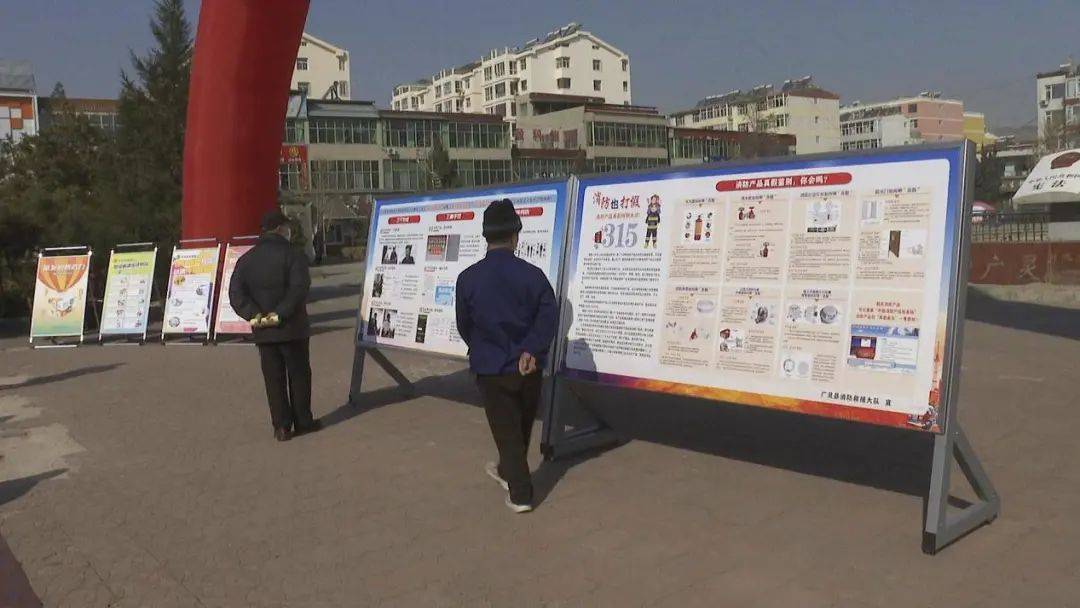 315市场监管在行动广灵县开展2024年315国际消费者权益日主题宣传活动