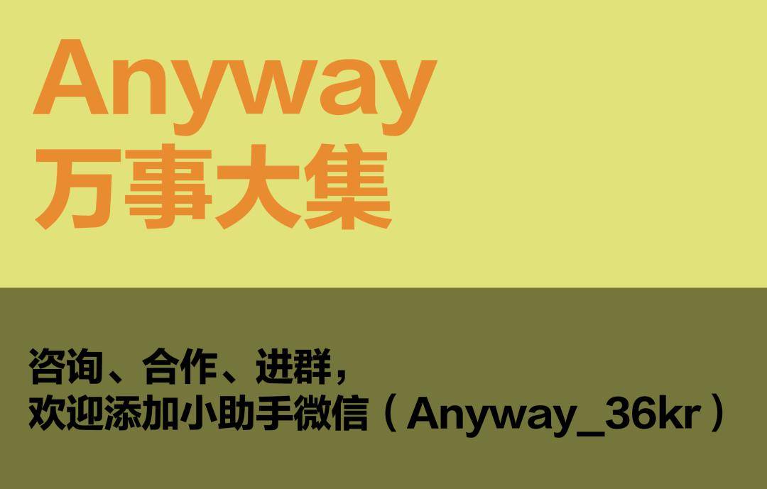 100个女孩的店和100种生活的可能anyway万事大集