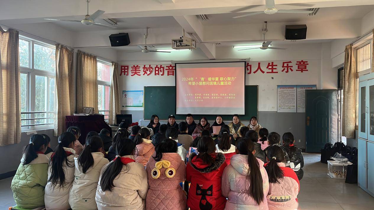 蚌埠市"青联希望小屋"服务千村行动走进五河县大圩小学"新知蚌埠"city
